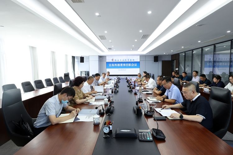 耀彩网集团外部董事到任