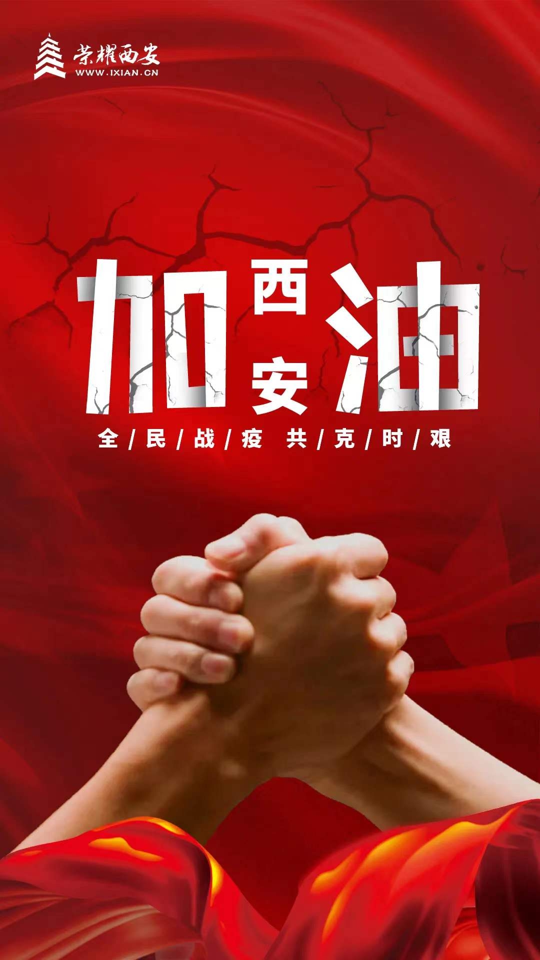 【疫情防控】同心战“疫” 耀彩网铁军在行动