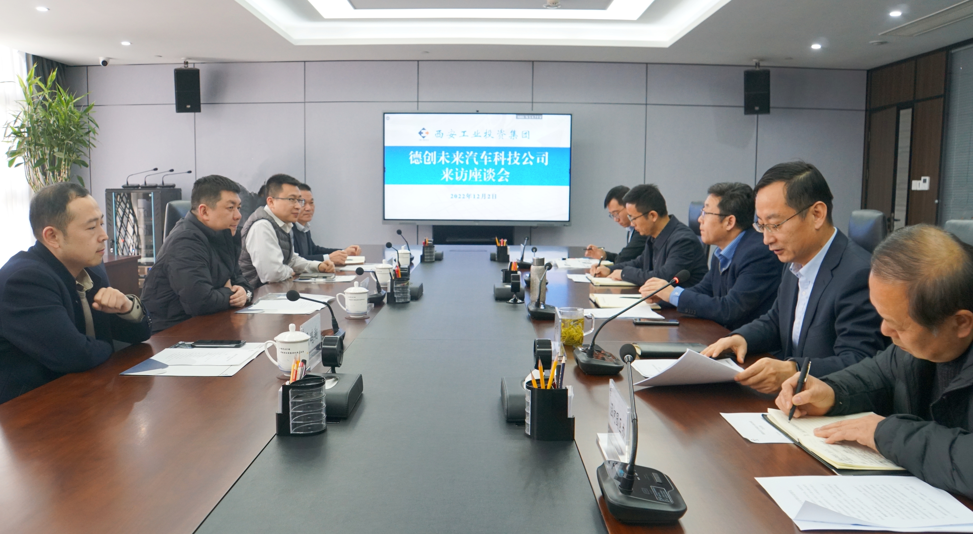 德创未来汽车科技有限公司一行到耀彩网集团座谈