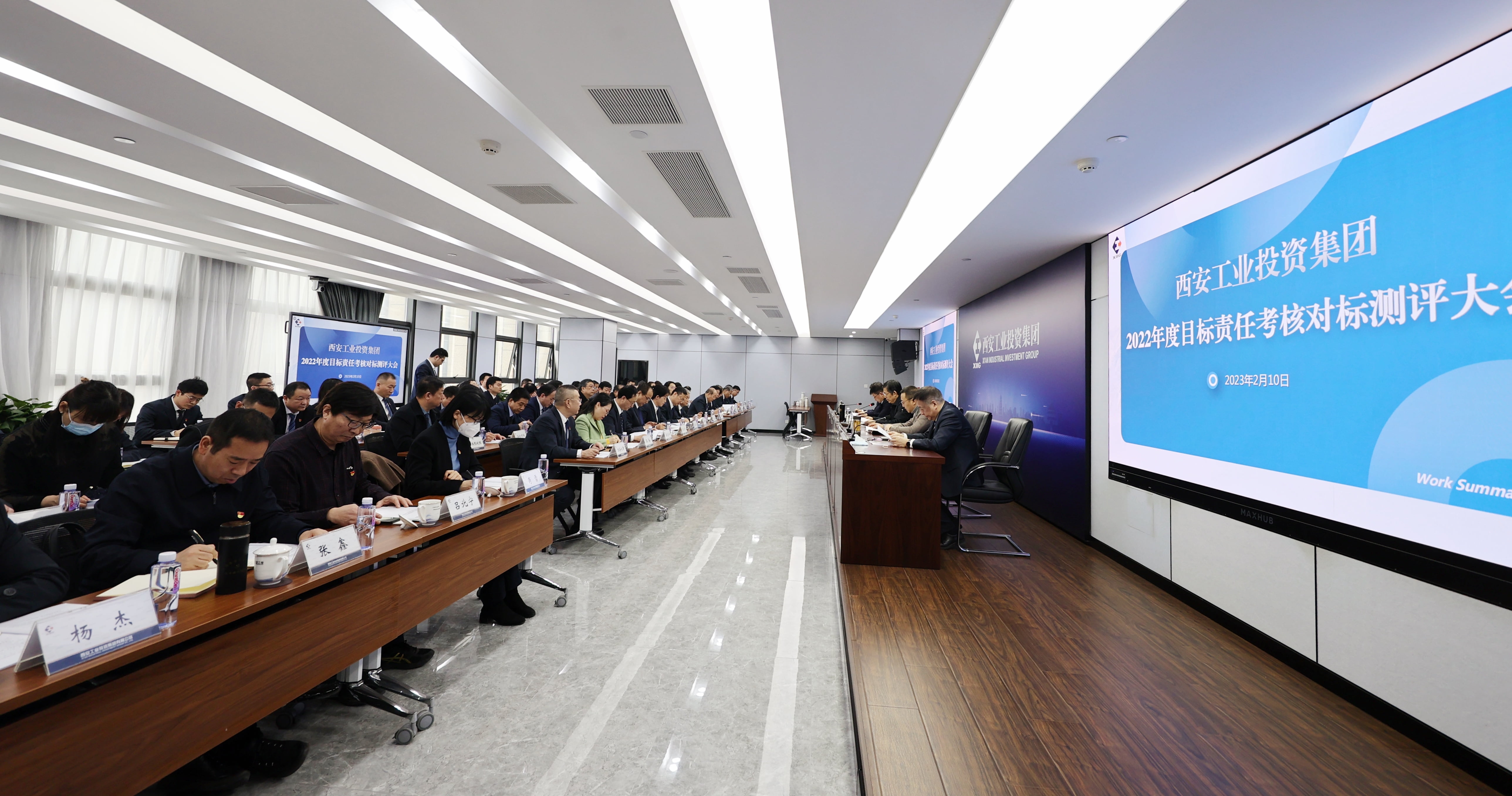 耀彩网集团召开2022年度目的责任审核对标测评大会