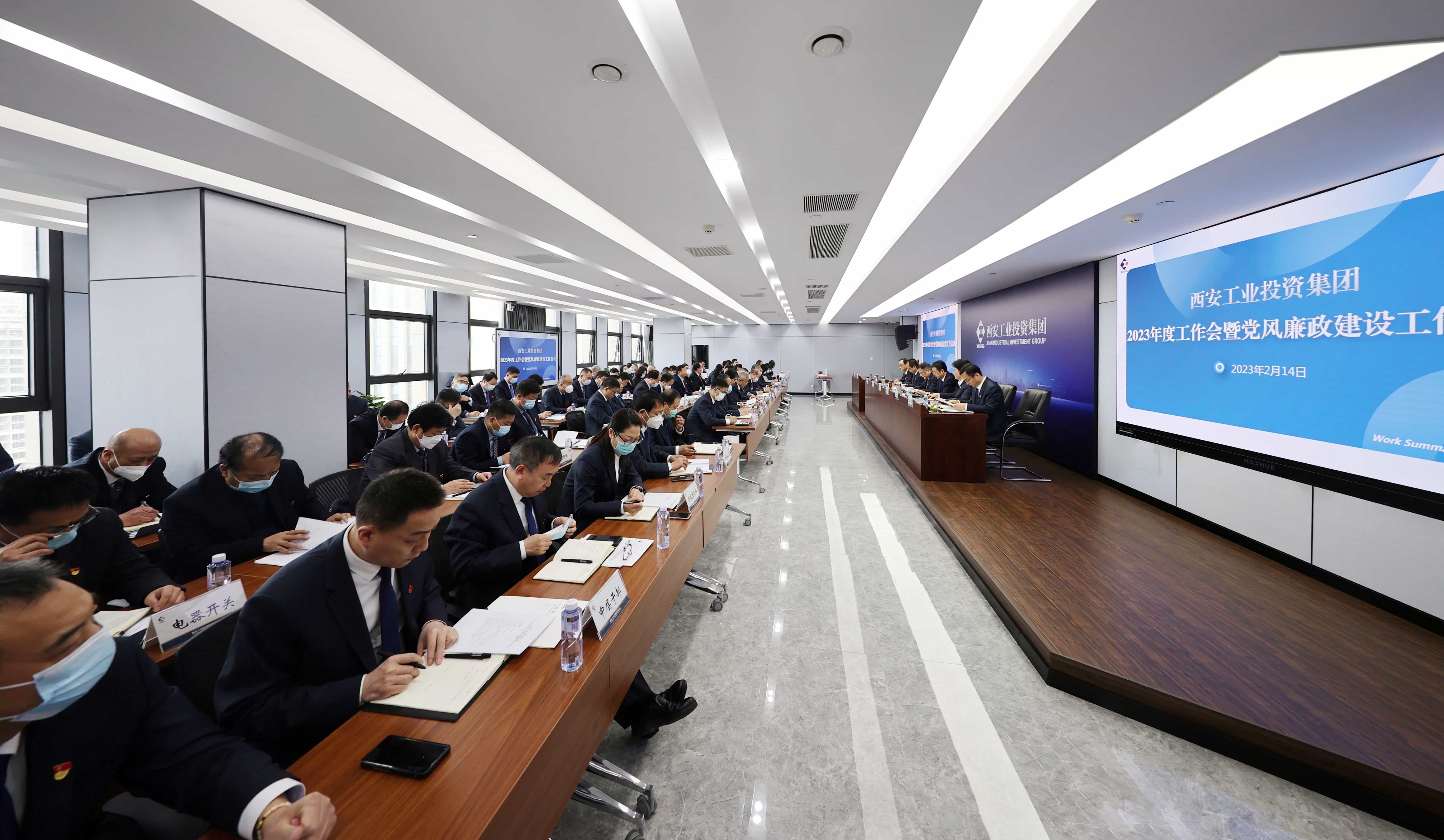 耀彩网集团召开2023年度事情聚会暨党风廉政建设事情聚会