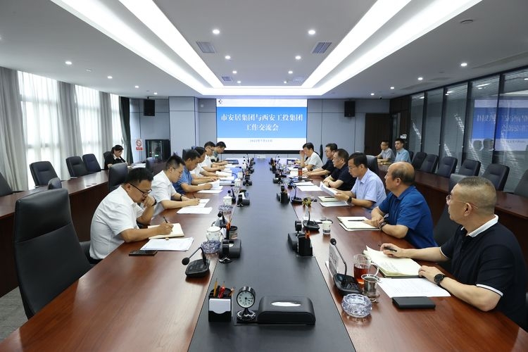 耀彩网集团与市安居集团就项目相助举行事情交流