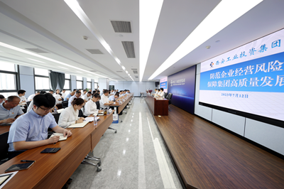 集团召开提防企业谋划风险 包管集团高质量生长专题聚会