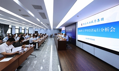 耀彩网集团召开2024年上半年经济运行剖析会