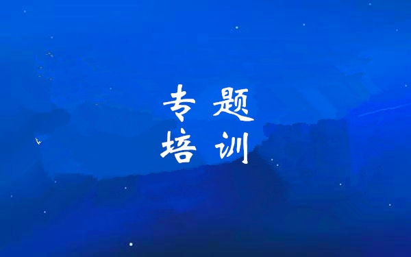 集团举行“耀彩网大课堂——陕西省国企刷新深化提升行动实验方案解读”专题培训