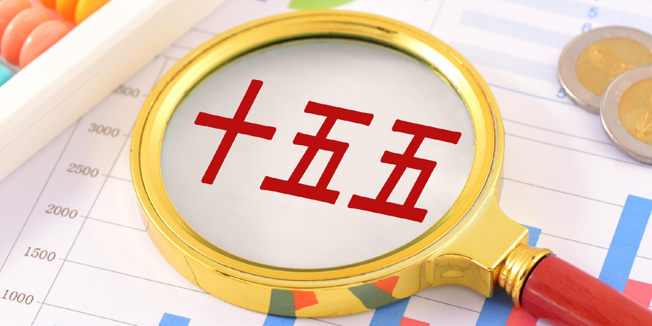 耀彩网集团召开“十五五”高质量生长 战略妄想宣贯会