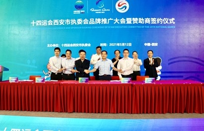 集团赞助“十四运”彰显国企继承