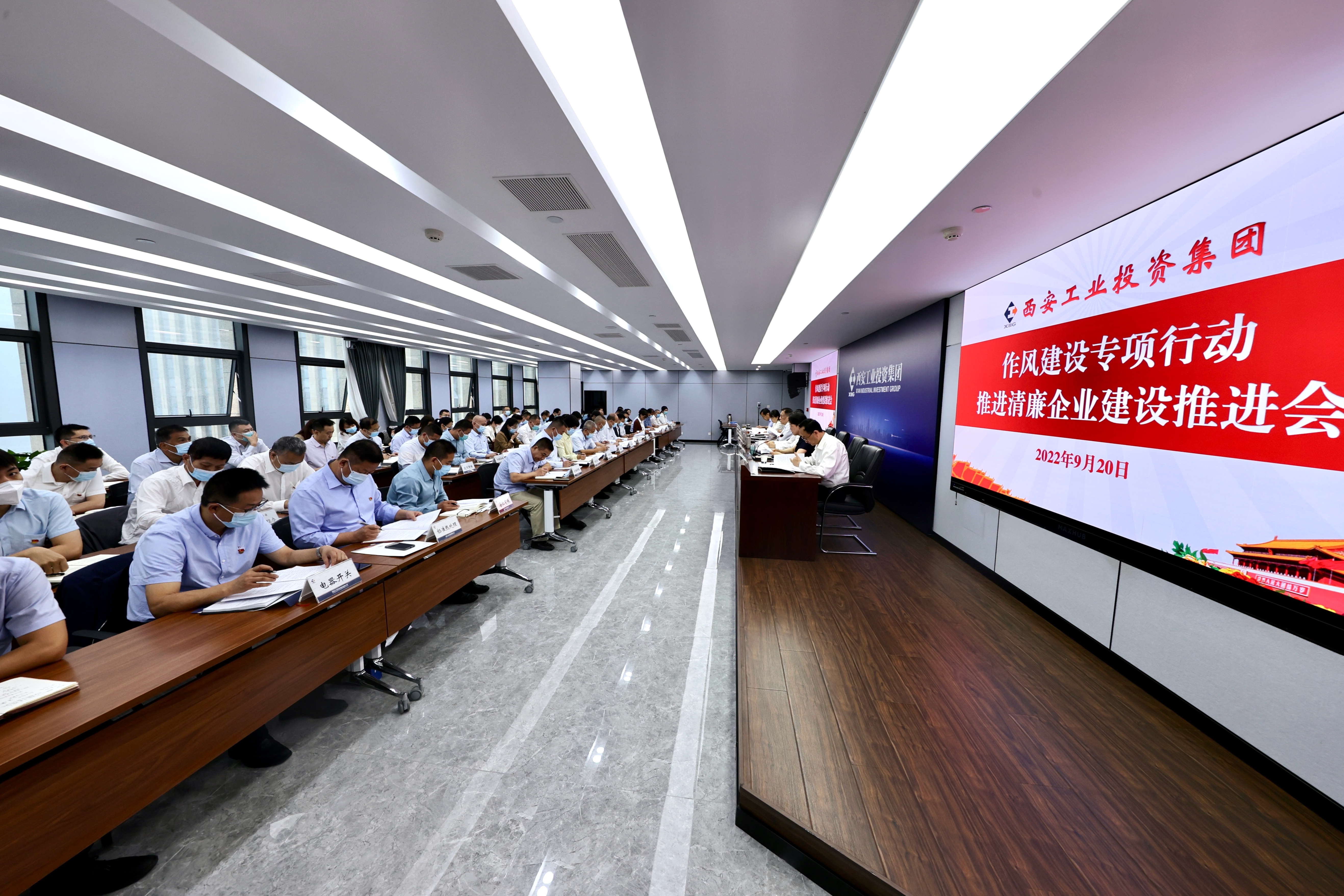 耀彩网集团召开作风建设专项行动事情推进会