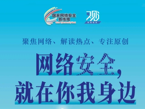 如作甚网络清静“织”网？？？？？？