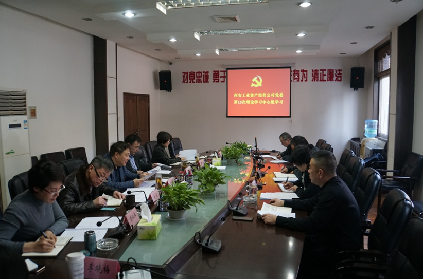 公司向导班子成员整体学习《成都，，，，，是个什么样的“都”?》