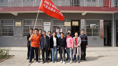 集团扶贫自愿事情队赴蓝田县马王村开展义务服务活动