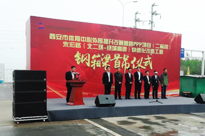 【陕重有限】西安市朱宏路快速化刷新工程钢结构桥梁首吊仪式在朱宏路的装置施工现场盛大举行