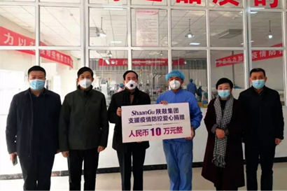 【陕鼓集团】抗击疫情，，，，，陕鼓集团彰显国企继承