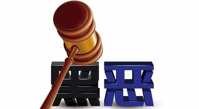 扫黑除恶 ｜萧仲文：孙小果被执行死刑，，，，，，正义终究战胜了邪恶