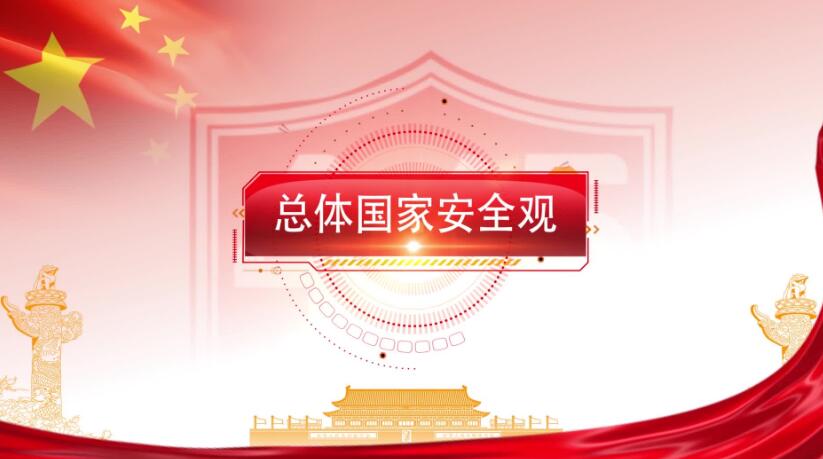 全民国家清静教育日，，这些知识要知道！