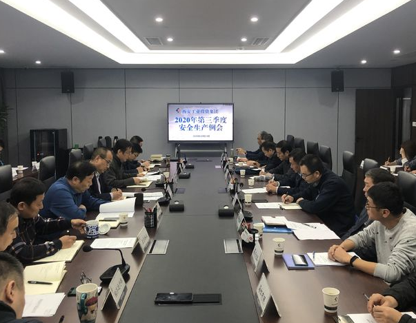 集团组织召开第三季度清静生产例会暨清静生产专项整治三年行动事情专班季调理会