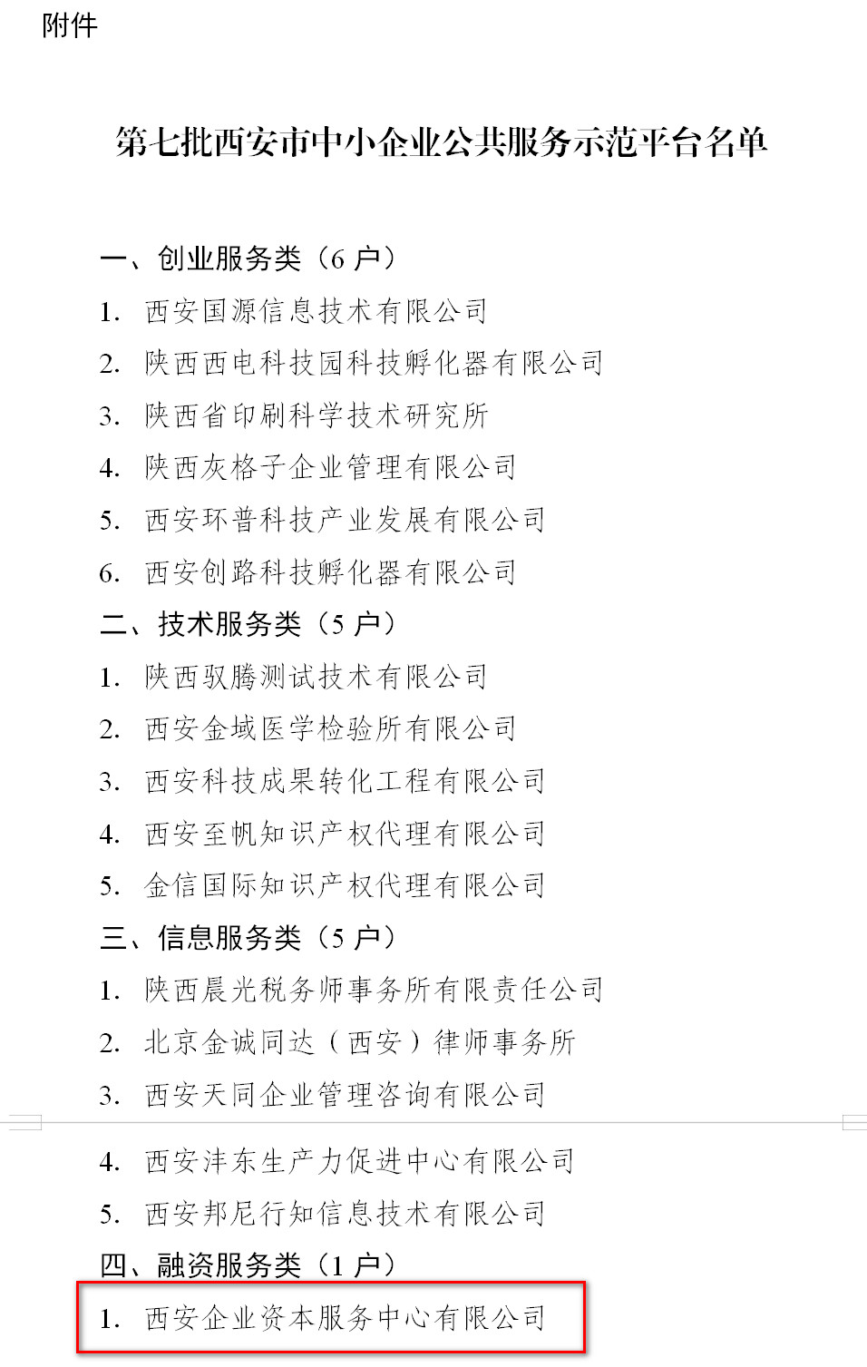 耀彩网(中国区)官方网站